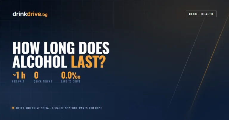 How Long Does Alcohol Stay in Your System?